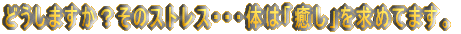 �^�C�Î��}�b�T�[�W 